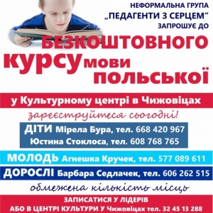 Плакат з інформацією про безкоштовний курс польської мови для дітей, підлітків та дорослих
